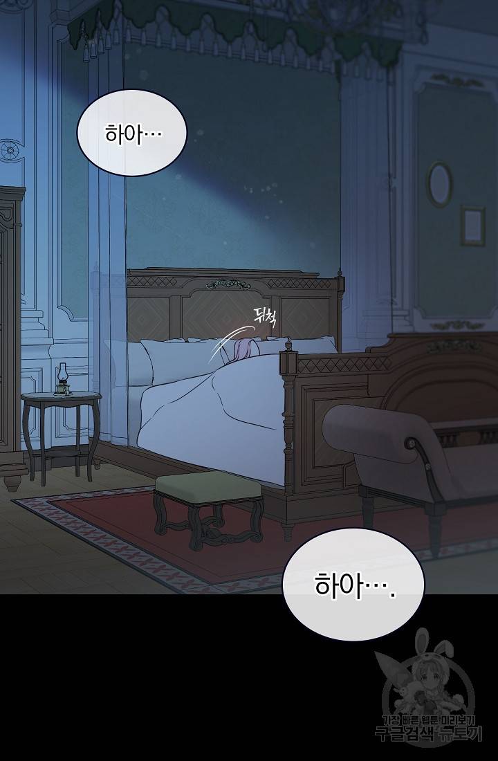 유리온실의 공작 부인 1화 3