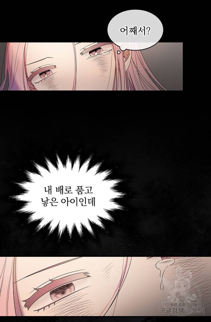 유리온실의 공작 부인 1화 10