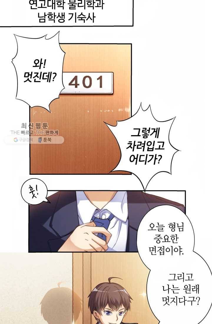 재벌라이프 1화 2