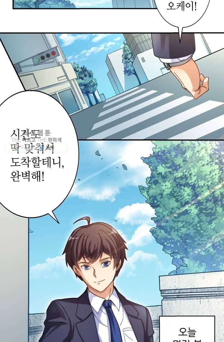 재벌라이프 1화 8