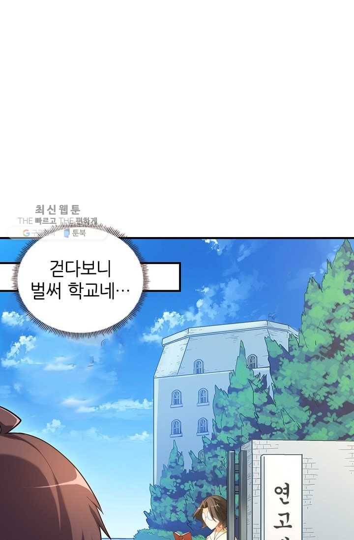 재벌라이프 11화 2