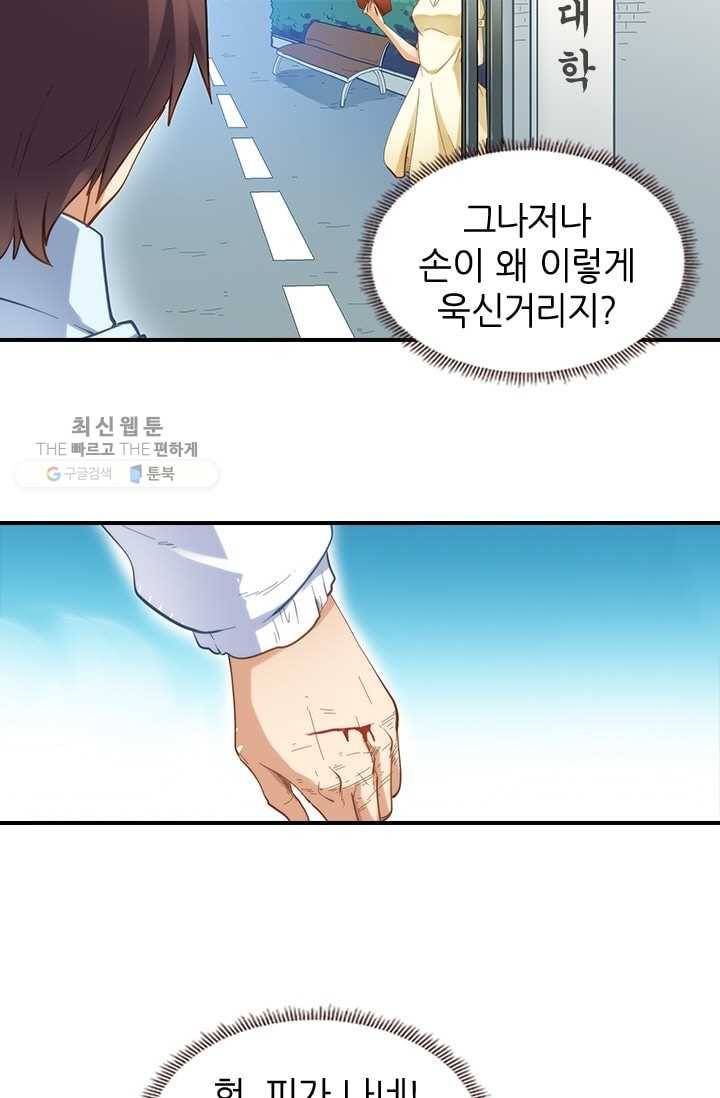 재벌라이프 11화 3