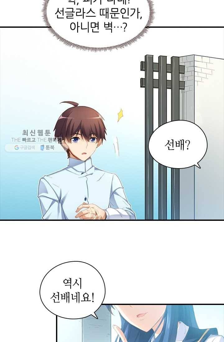 재벌라이프 11화 4
