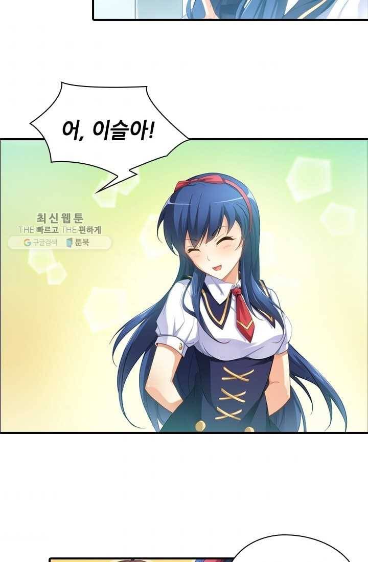 재벌라이프 11화 5