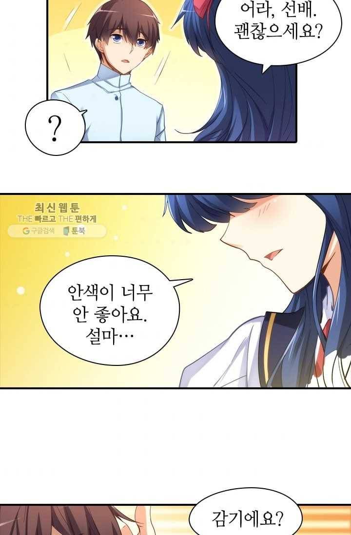 재벌라이프 11화 6