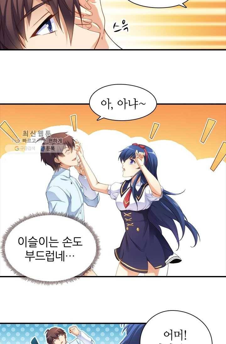 재벌라이프 11화 7