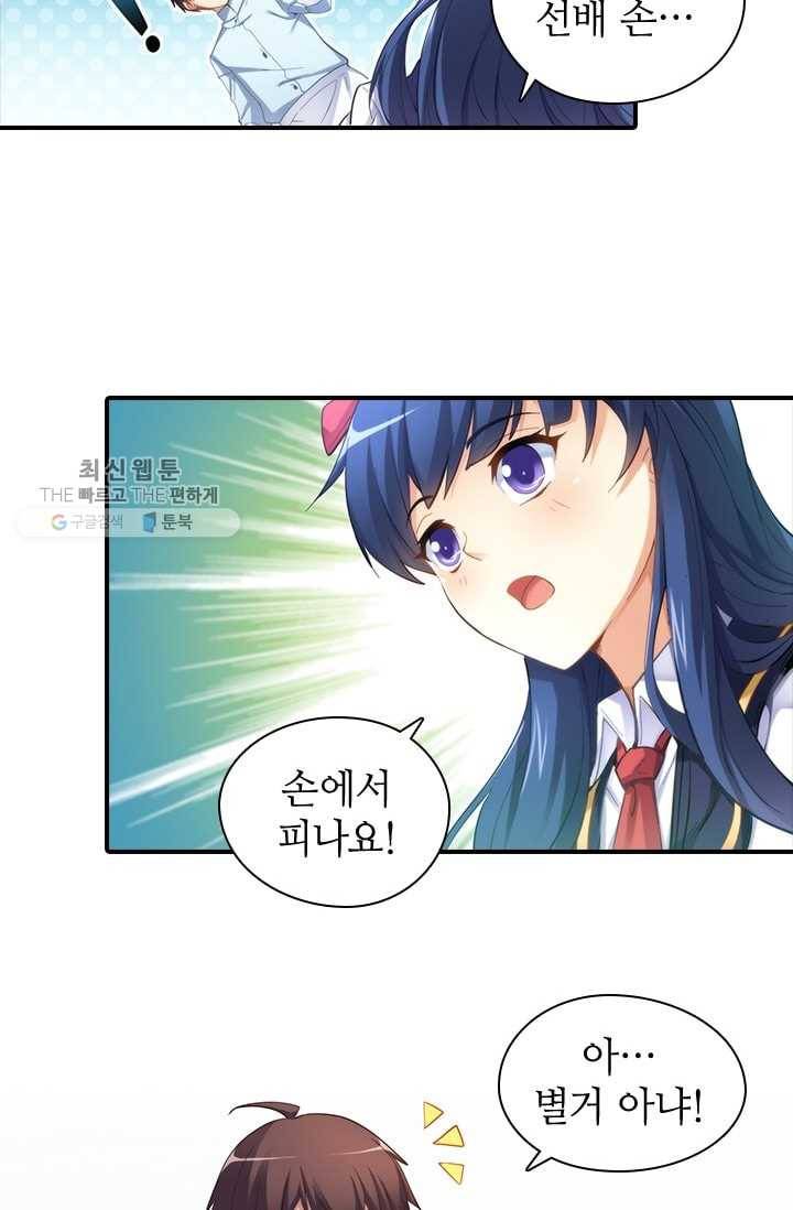 재벌라이프 11화 8
