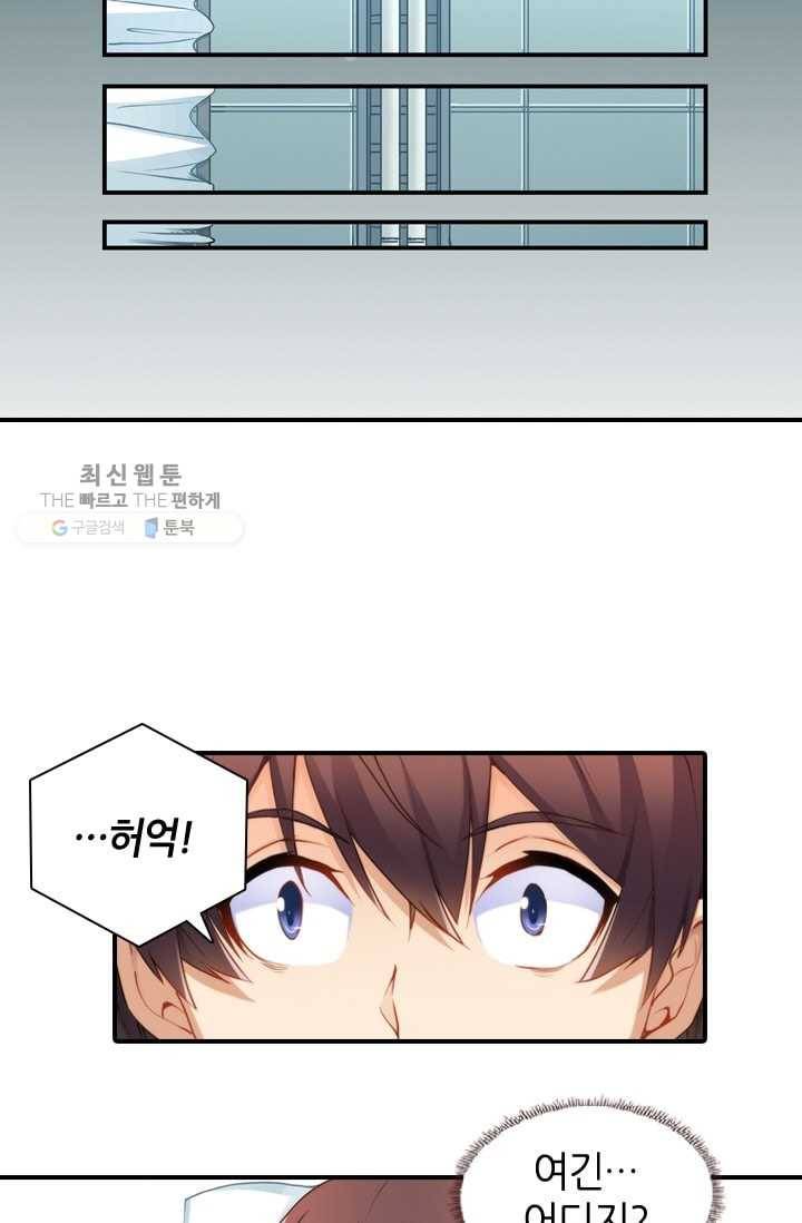 재벌라이프 21화 3