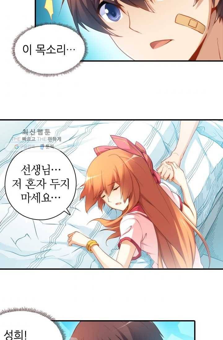 재벌라이프 21화 5