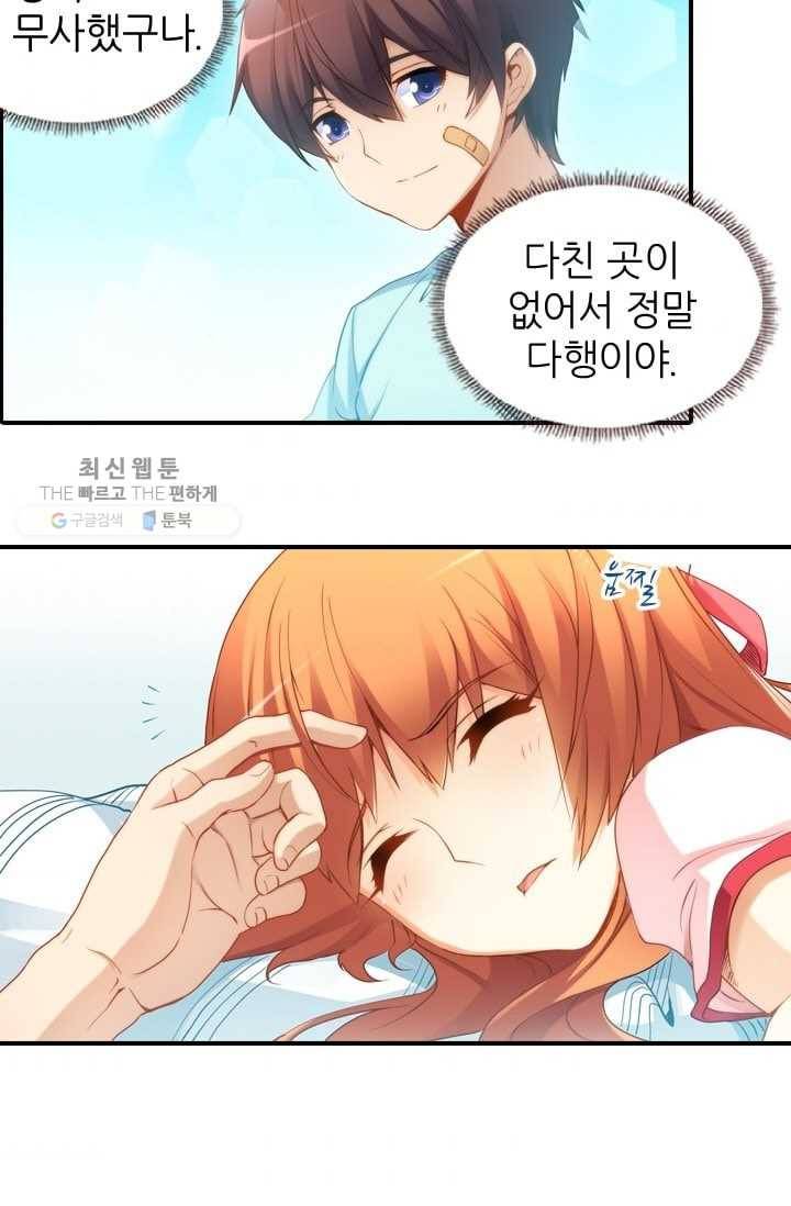재벌라이프 21화 6