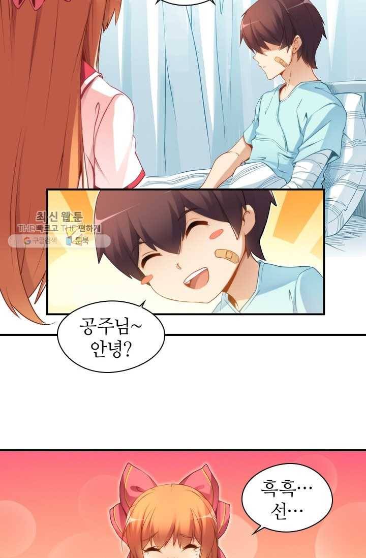재벌라이프 21화 8