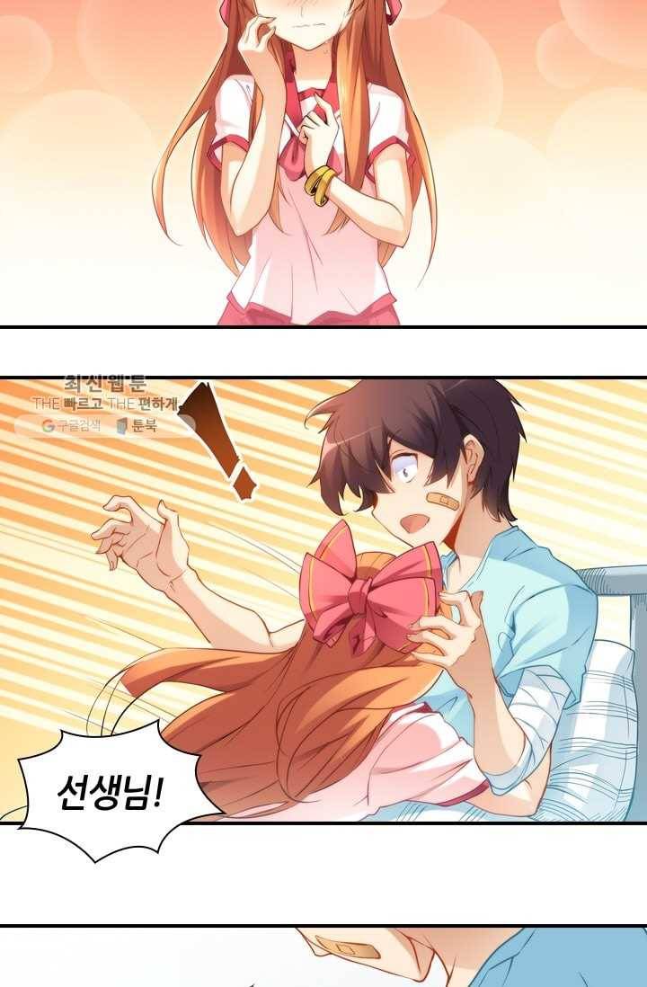 재벌라이프 21화 9