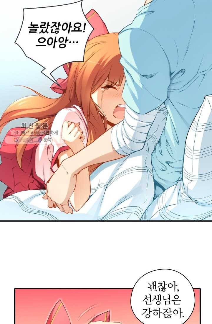 재벌라이프 21화 10