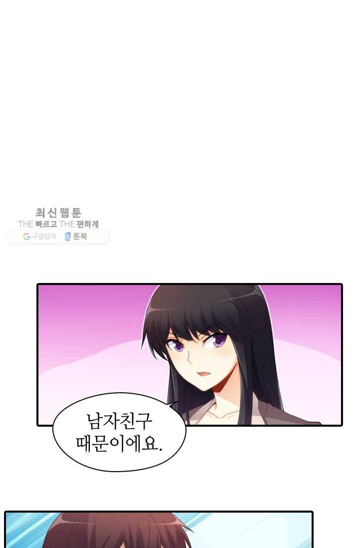 재벌라이프 31화 2