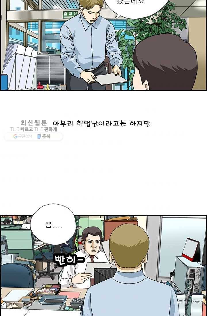 엄마는 외국인 시즌4 3화 아르바이트 2