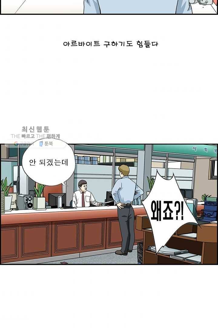 엄마는 외국인 시즌4 3화 아르바이트 3