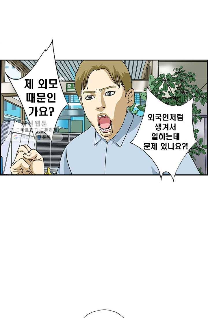 엄마는 외국인 시즌4 3화 아르바이트 4