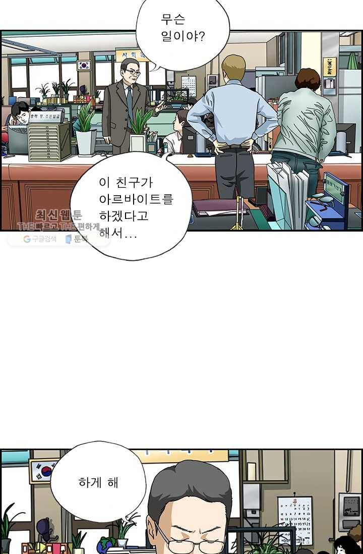 엄마는 외국인 시즌4 3화 아르바이트 5