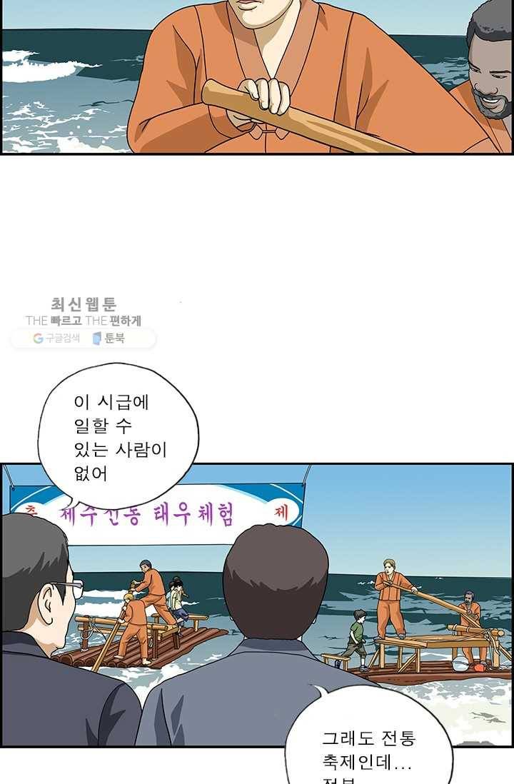 엄마는 외국인 시즌4 3화 아르바이트 7
