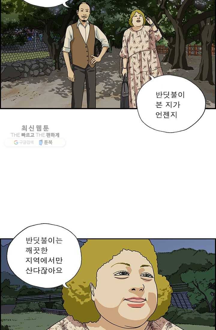 엄마는 외국인 시즌4 3화 아르바이트 9