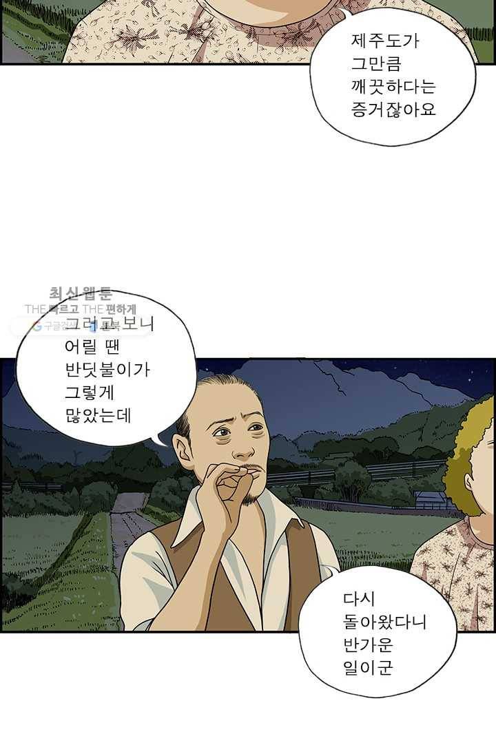 엄마는 외국인 시즌4 3화 아르바이트 10