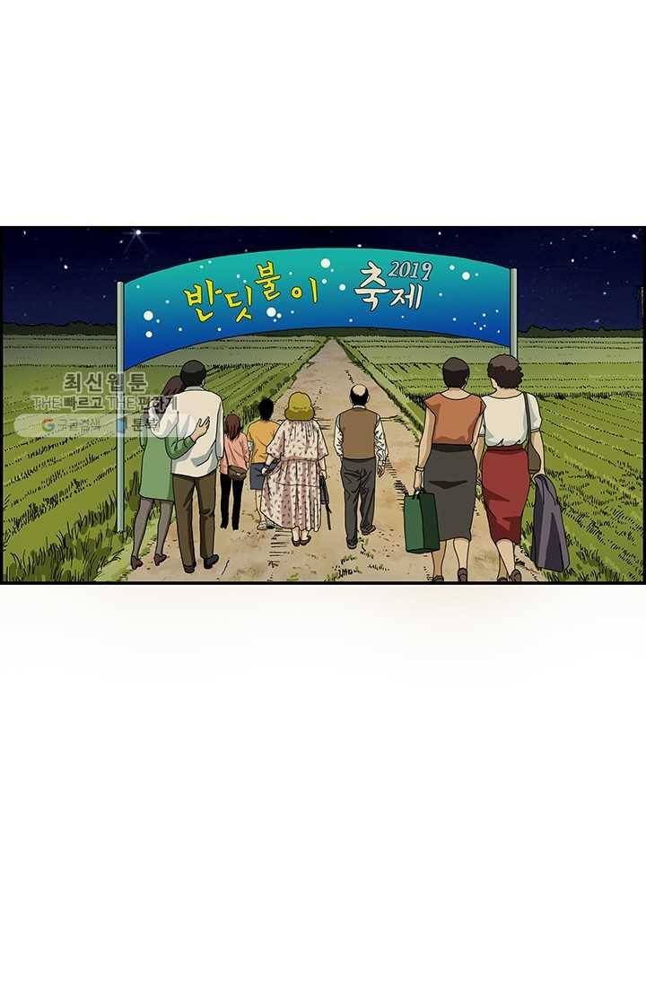 엄마는 외국인 시즌4 3화 아르바이트 11
