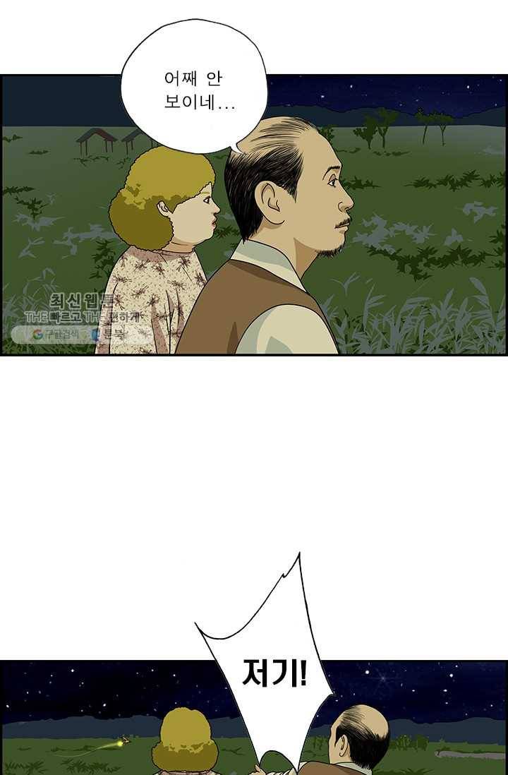 엄마는 외국인 시즌4 3화 아르바이트 12