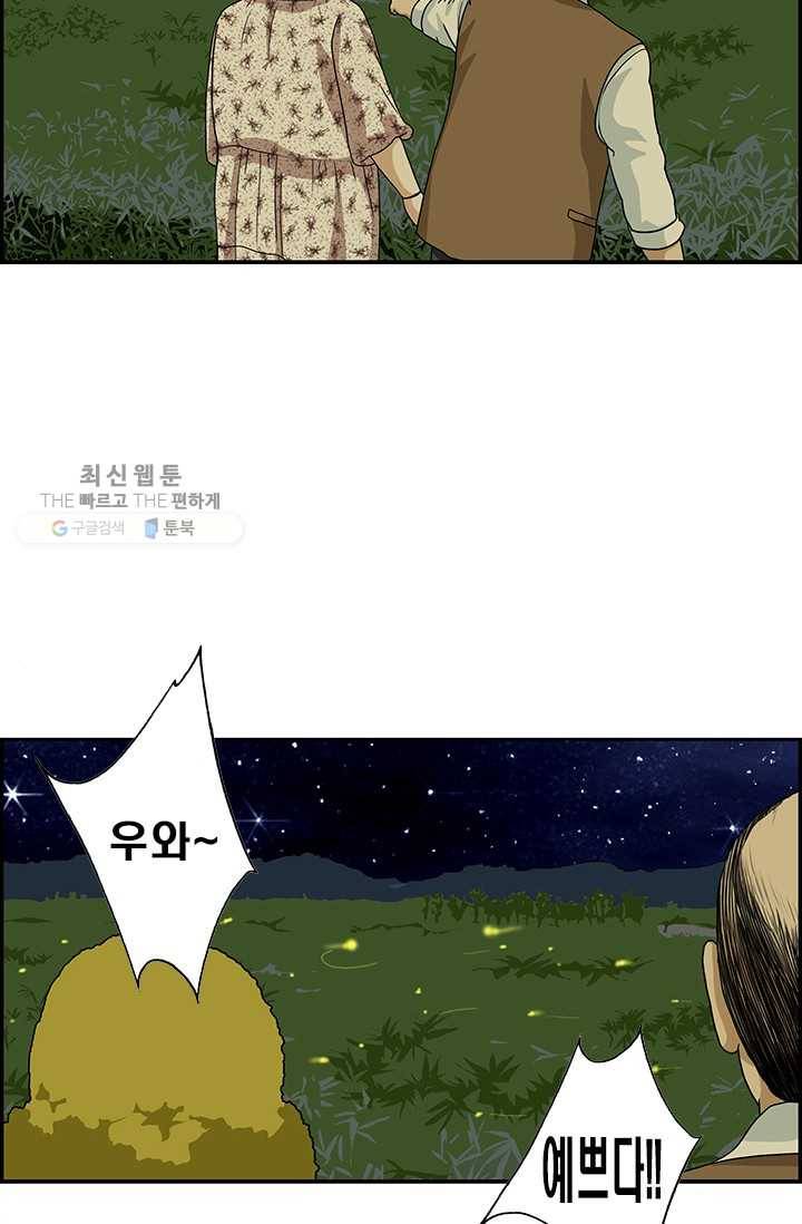 엄마는 외국인 시즌4 3화 아르바이트 13