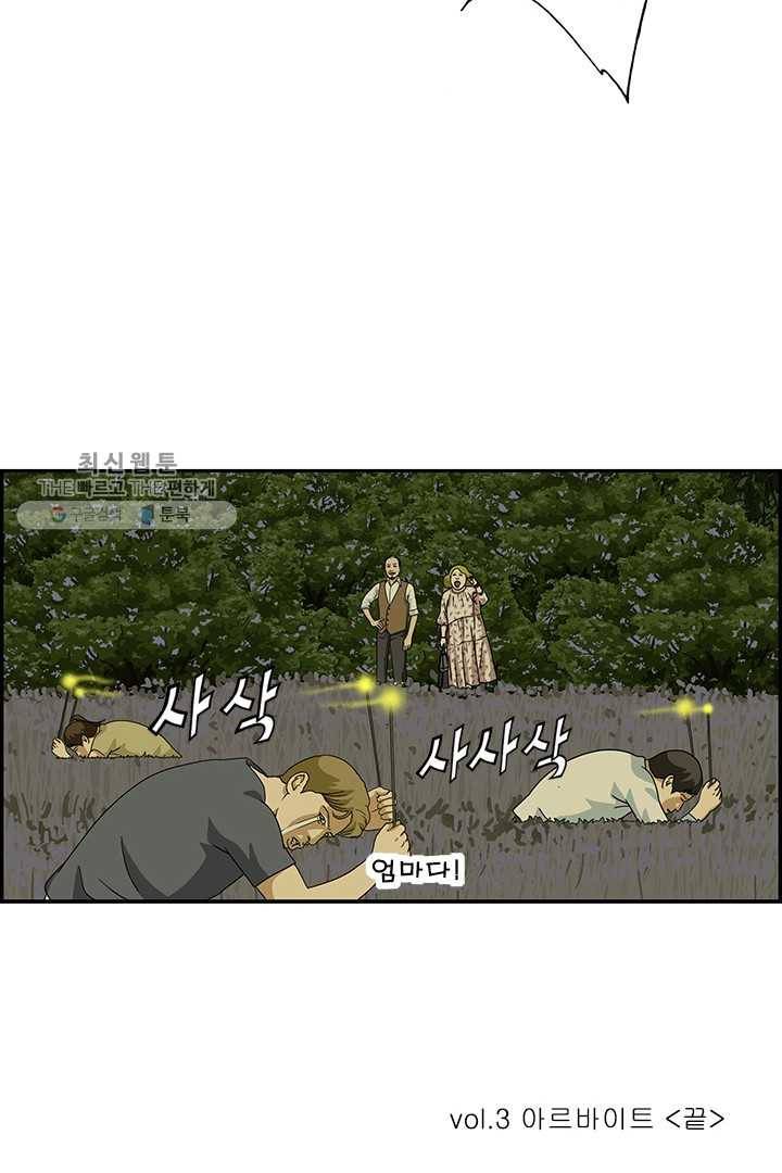 엄마는 외국인 시즌4 3화 아르바이트 14