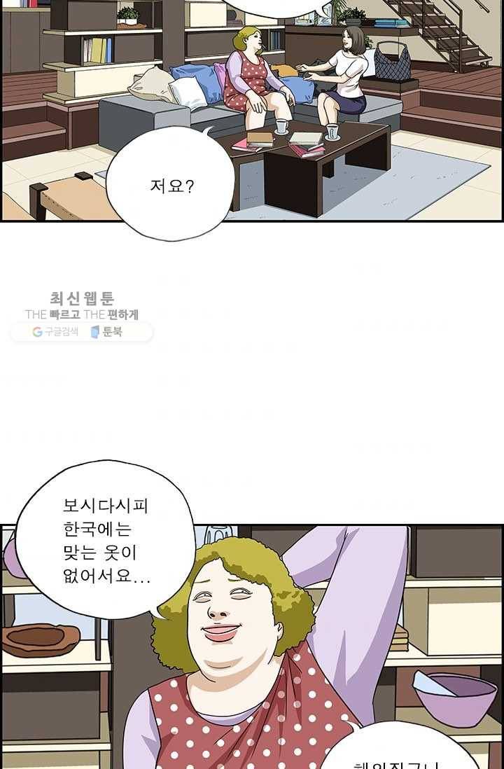 엄마는 외국인 시즌4 11화 해외직구 2