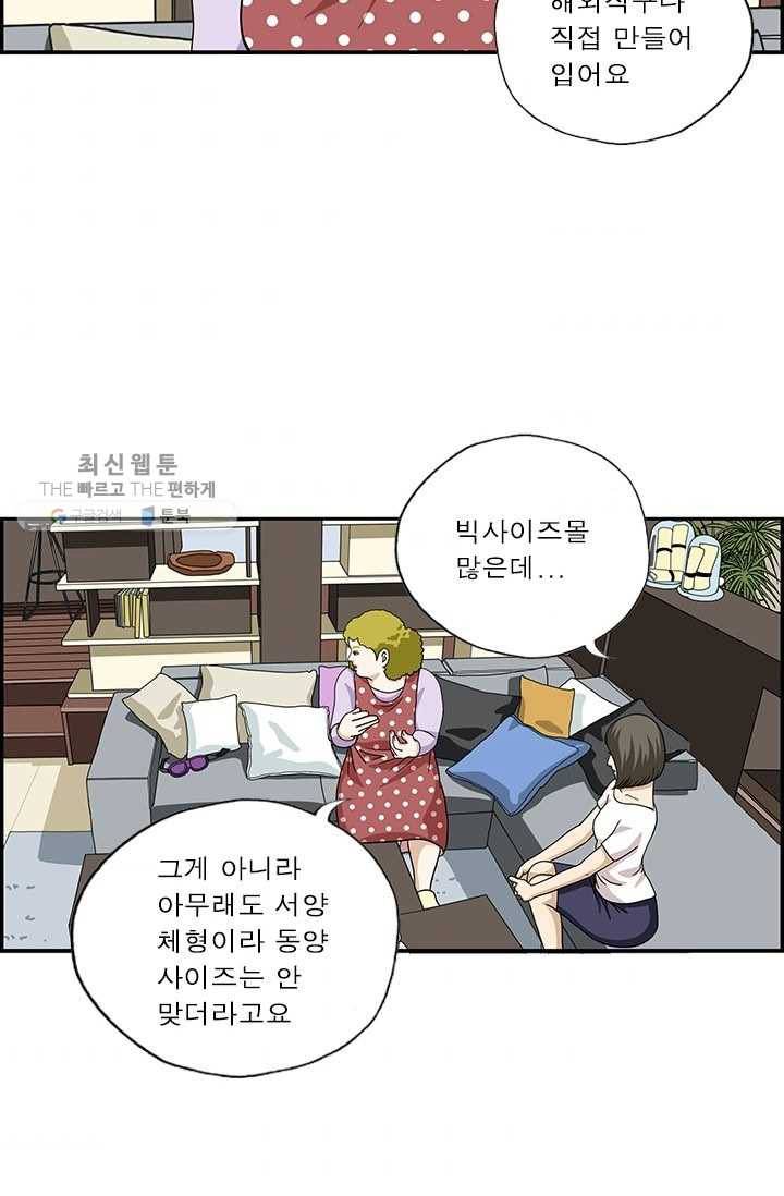 엄마는 외국인 시즌4 11화 해외직구 3