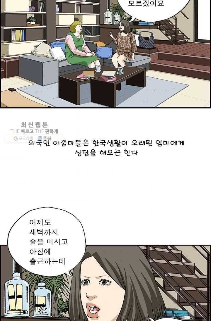 엄마는 외국인 시즌4 19화 상담 2