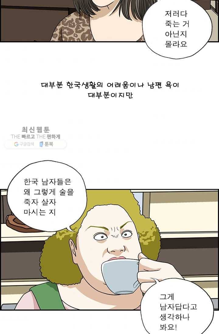 엄마는 외국인 시즌4 19화 상담 3