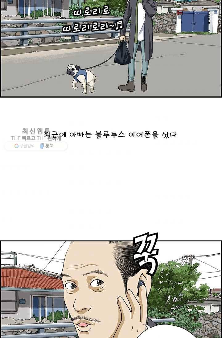 엄마는 외국인 시즌4 29화 가장의 권위 2