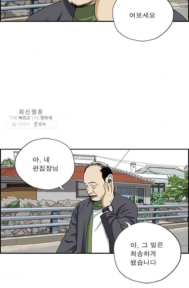 엄마는 외국인 시즌4 29화 가장의 권위 3