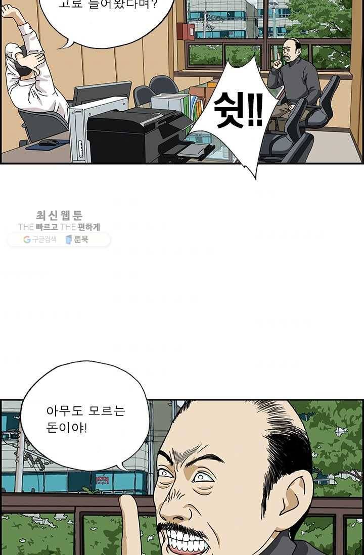 엄마는 외국인 시즌4 39화 설거지 2