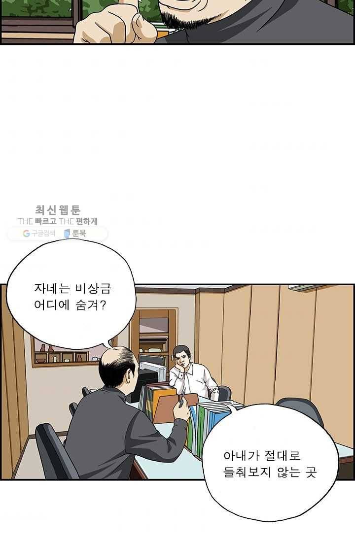 엄마는 외국인 시즌4 39화 설거지 3