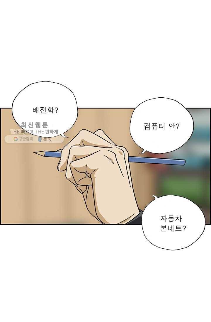 엄마는 외국인 시즌4 39화 설거지 4