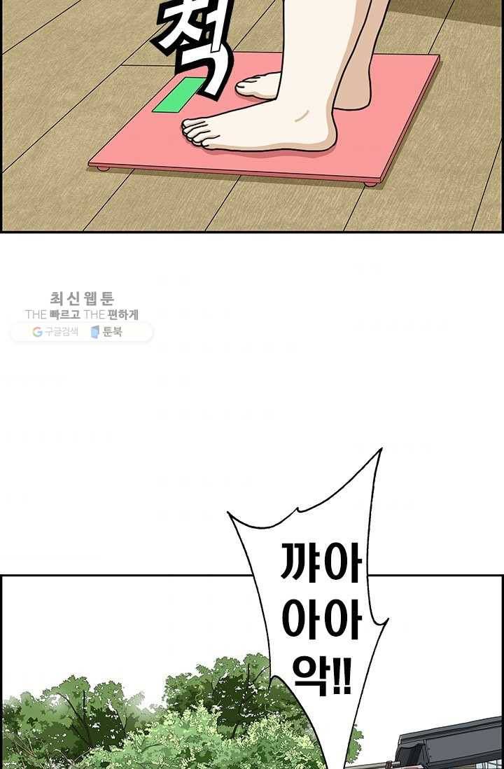 엄마는 외국인 시즌4 49화 다이어트 2