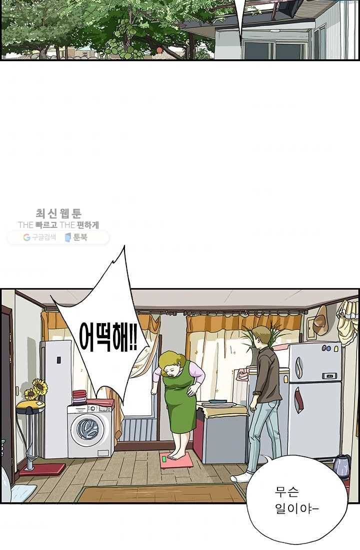 엄마는 외국인 시즌4 49화 다이어트 3