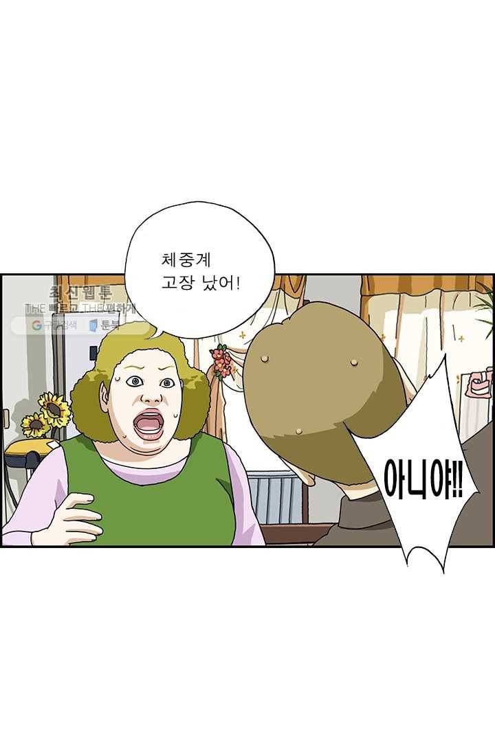 엄마는 외국인 시즌4 49화 다이어트 4
