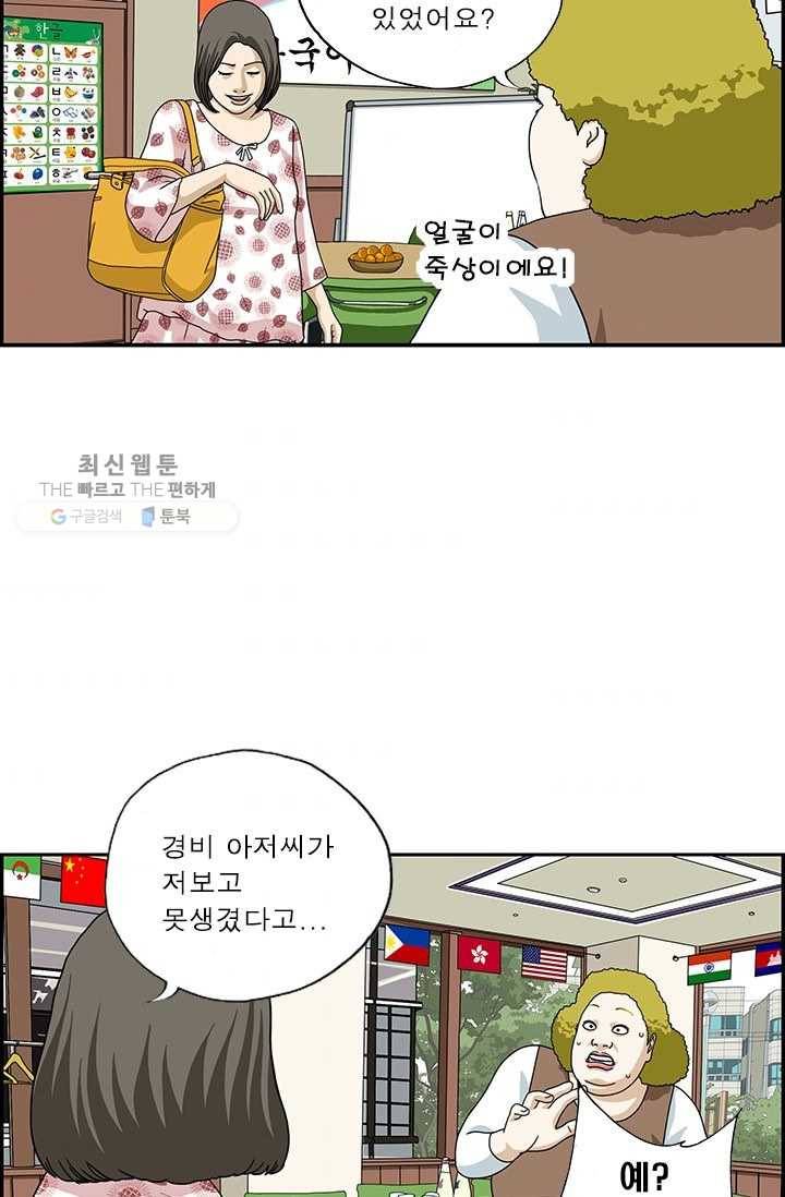 엄마는 외국인 시즌4 59화 외모지상주의 2