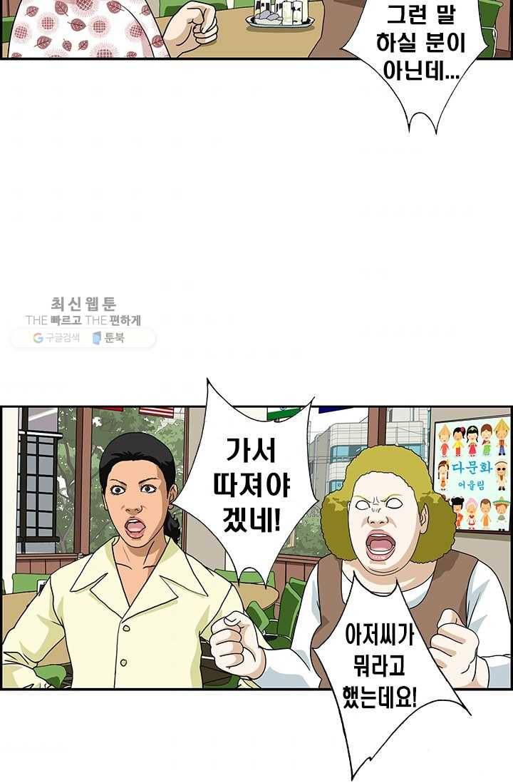 엄마는 외국인 시즌4 59화 외모지상주의 3
