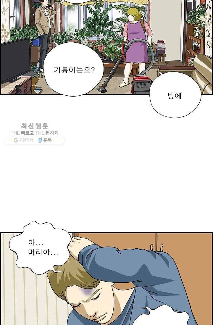엄마는 외국인 시즌4 69화 주사 2