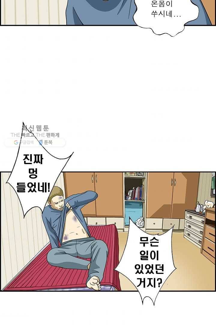엄마는 외국인 시즌4 69화 주사 3