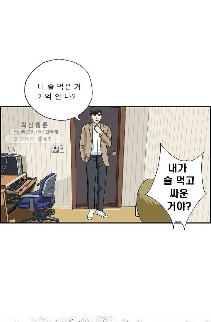 엄마는 외국인 시즌4 69화 주사 4