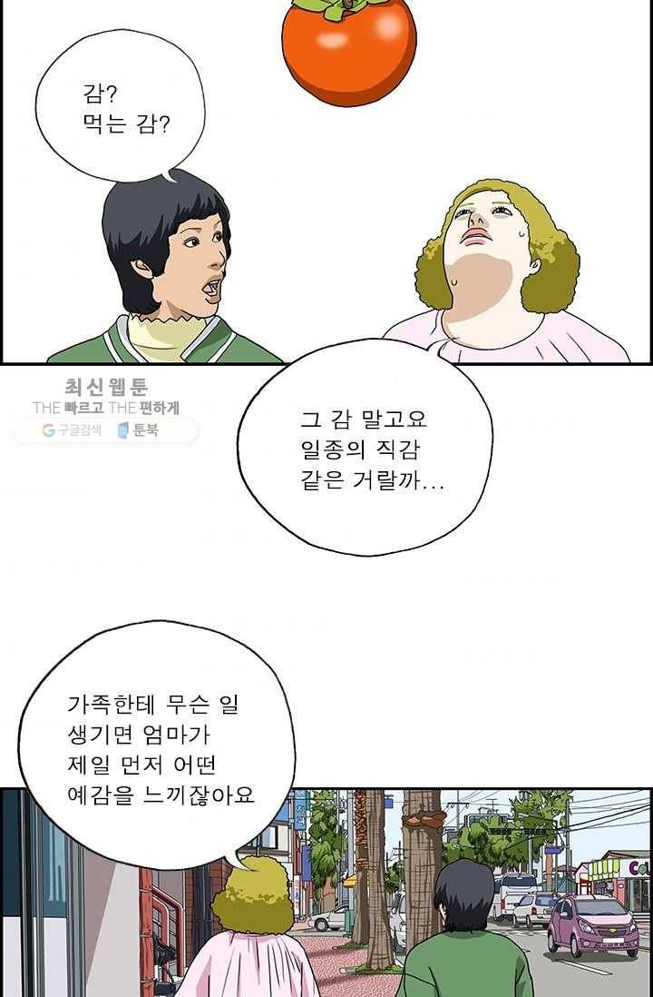 엄마는 외국인 시즌4 74화 감 2