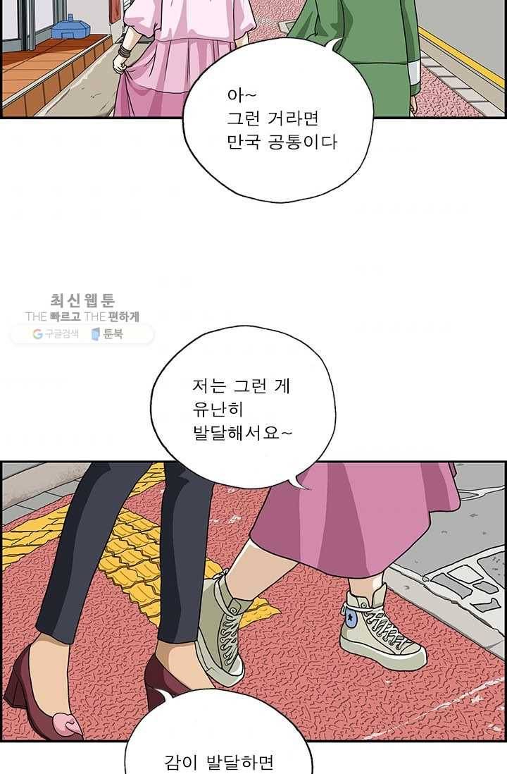 엄마는 외국인 시즌4 74화 감 3