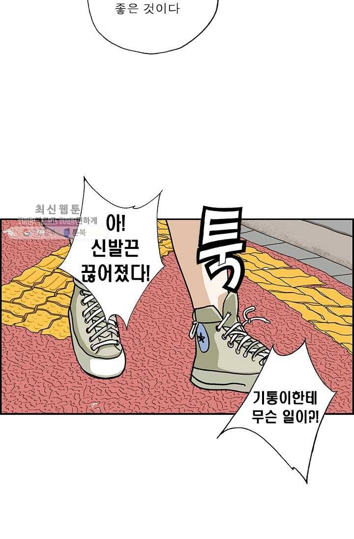 엄마는 외국인 시즌4 74화 감 4