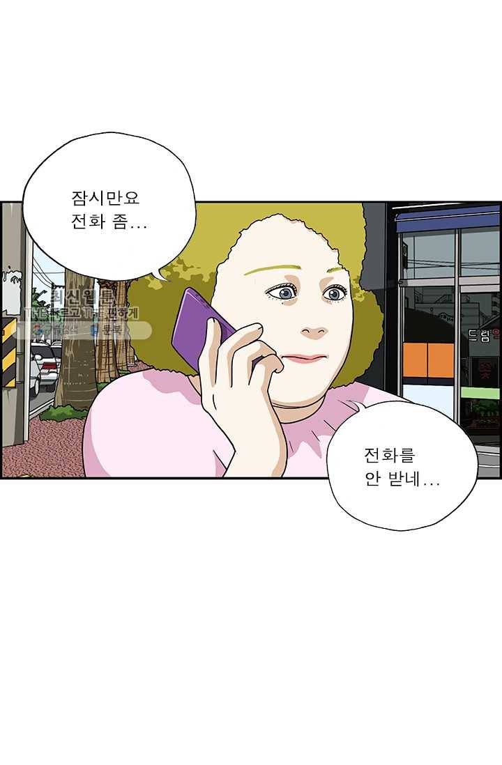 엄마는 외국인 시즌4 74화 감 5